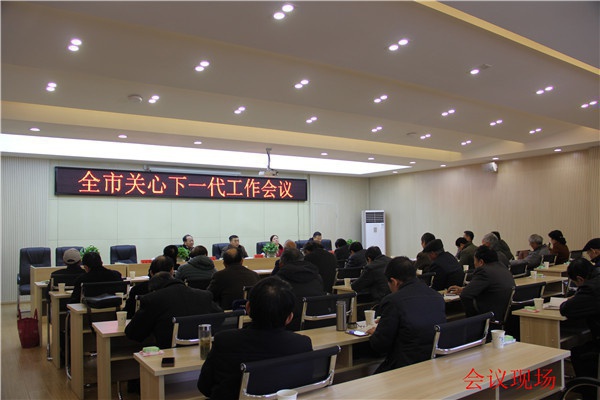 20180315(工作动态+图) 景德镇市关工委召开工作会议.jpg