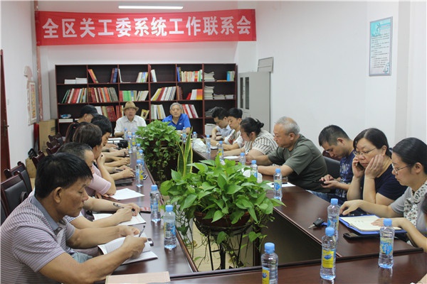 20180712(工作动态+图)西湖区关工委工作联系会.JPG