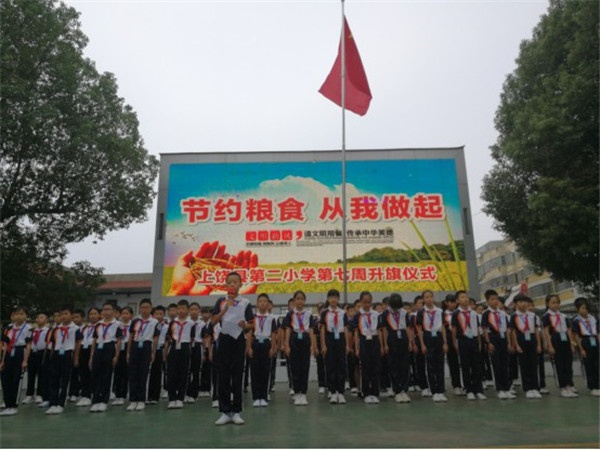 20191014（茁壮成长）上饶县第二小学开展“节约粮食从我做起”的升旗仪式活动28.jpg