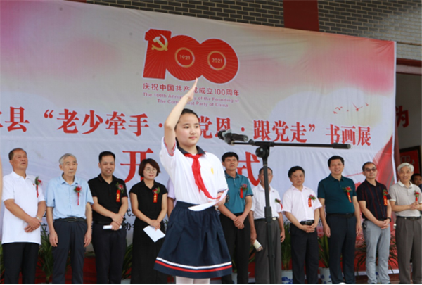 老少牵手跟党走 笔墨抒情颂党恩1108.png